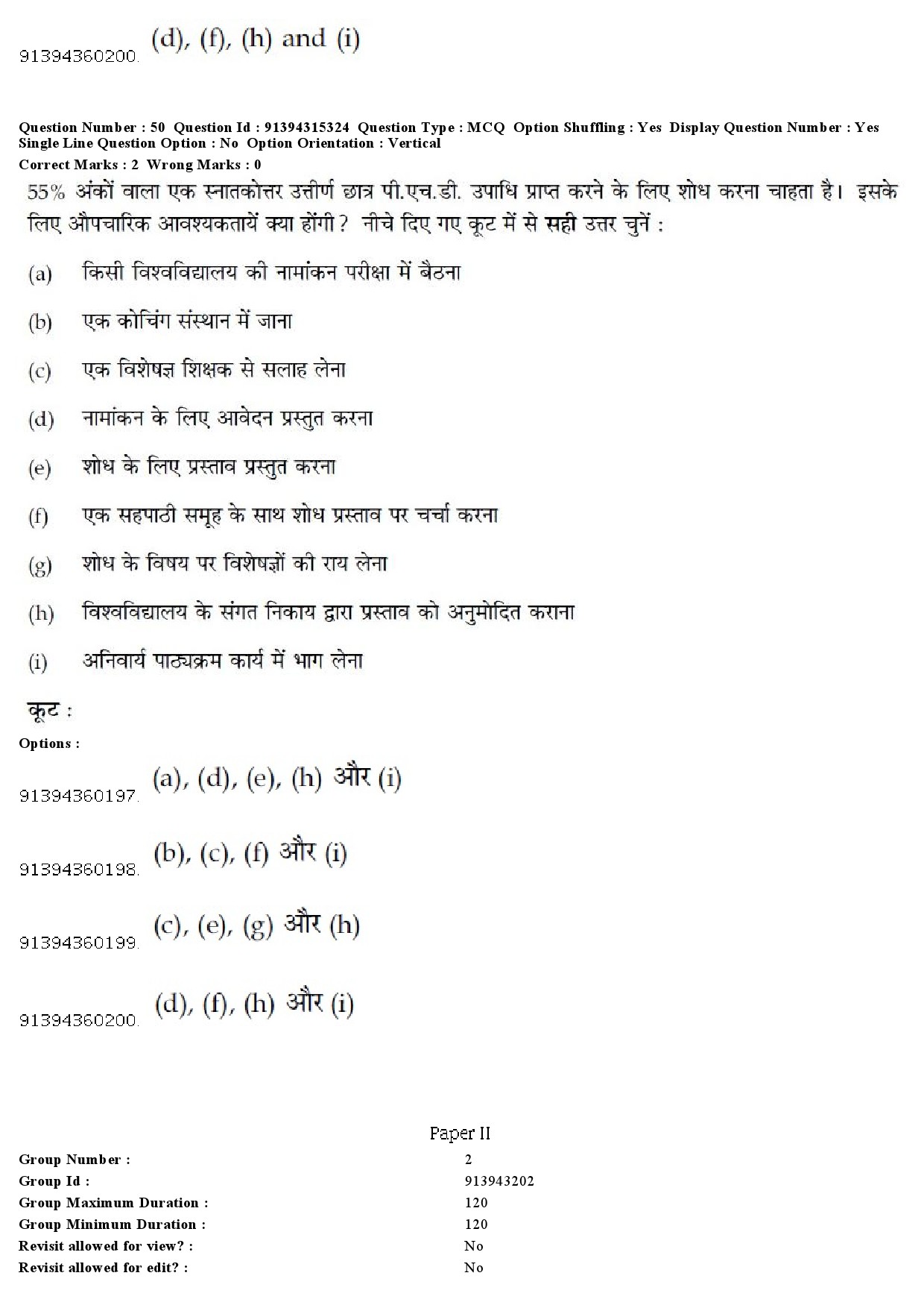 UGC NET Marathi Question Paper December 2018 47