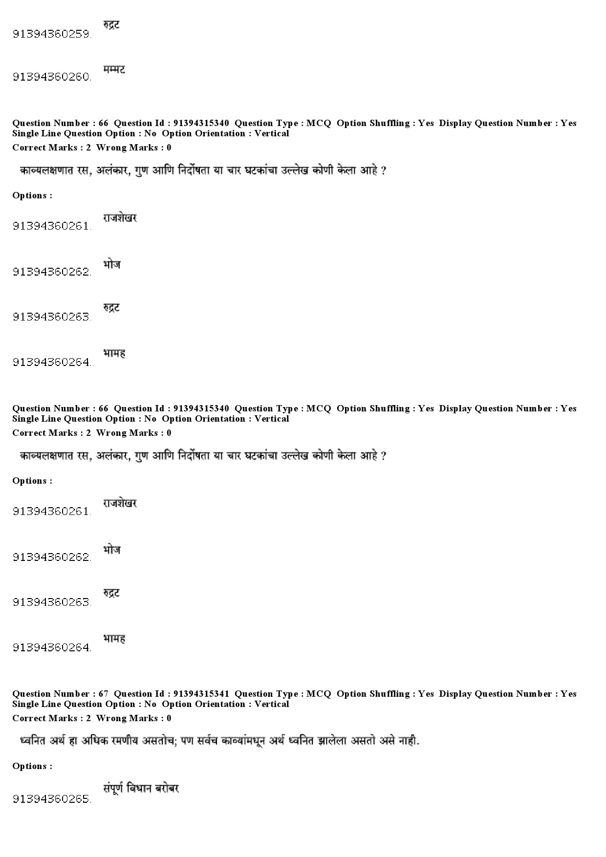 UGC NET Marathi Question Paper December 2018 61