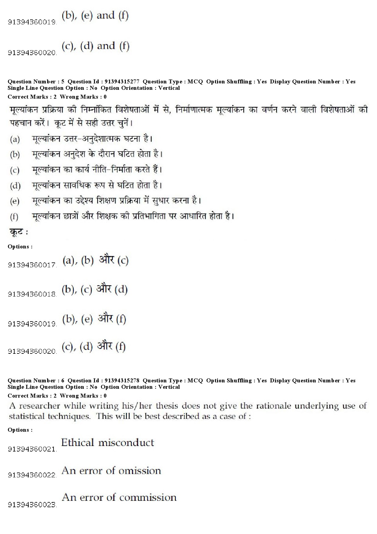 UGC NET Marathi Question Paper December 2018 7