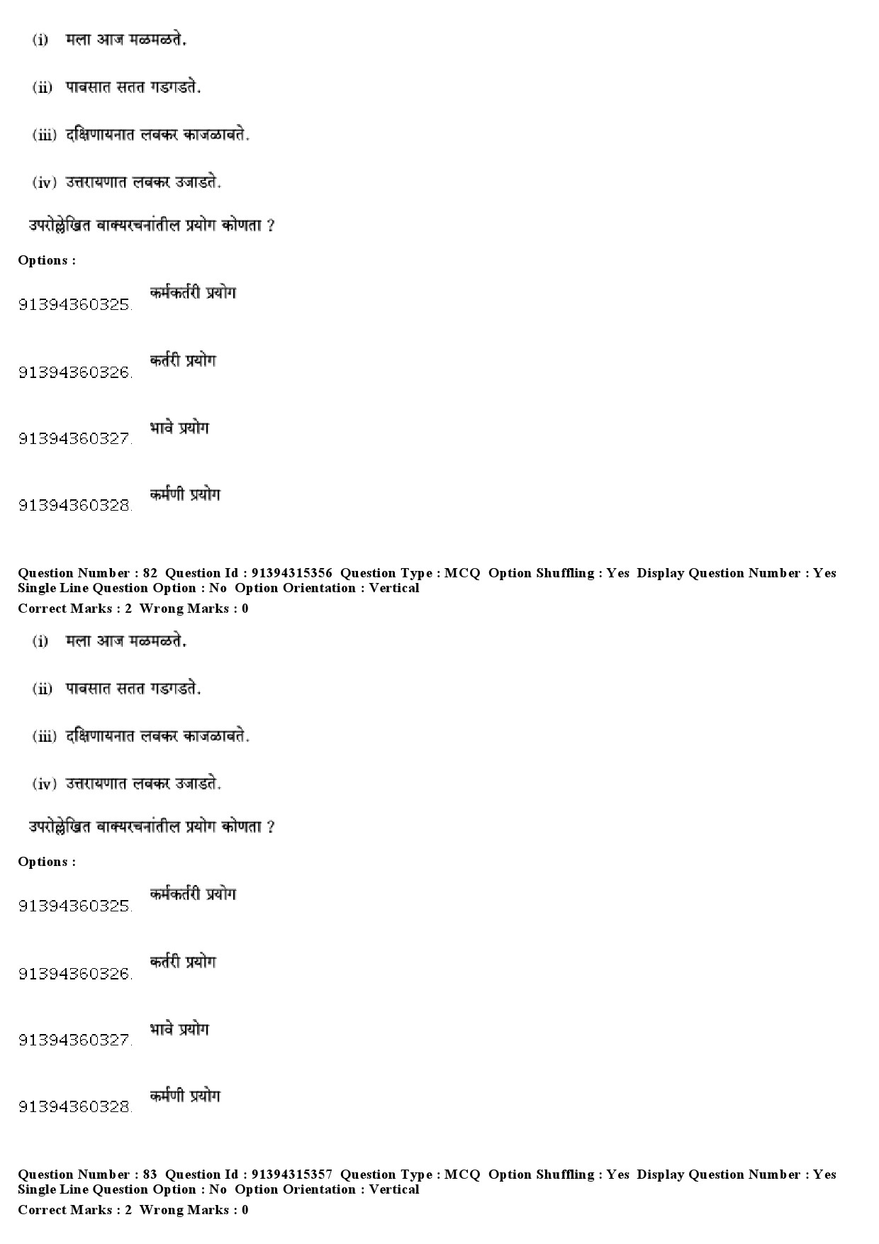 UGC NET Marathi Question Paper December 2018 73