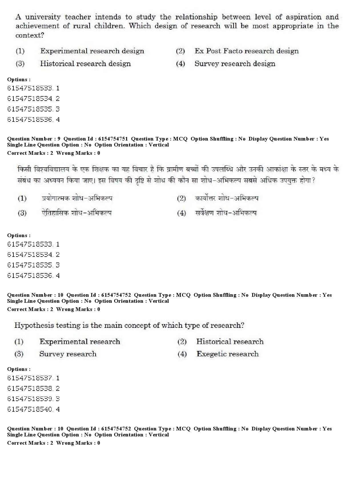 UGC NET Marathi Question Paper December 2019 10