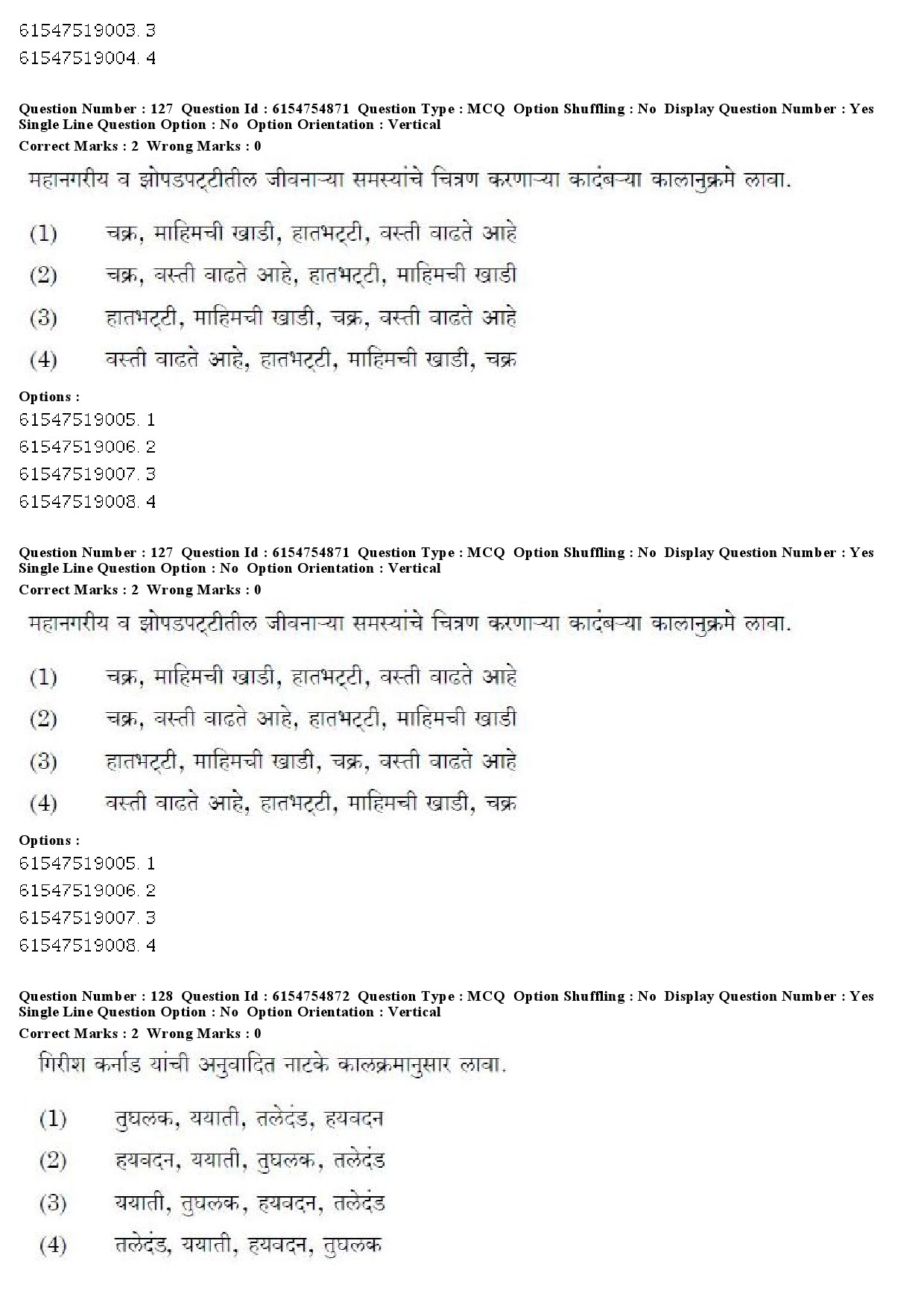 UGC NET Marathi Question Paper December 2019 112