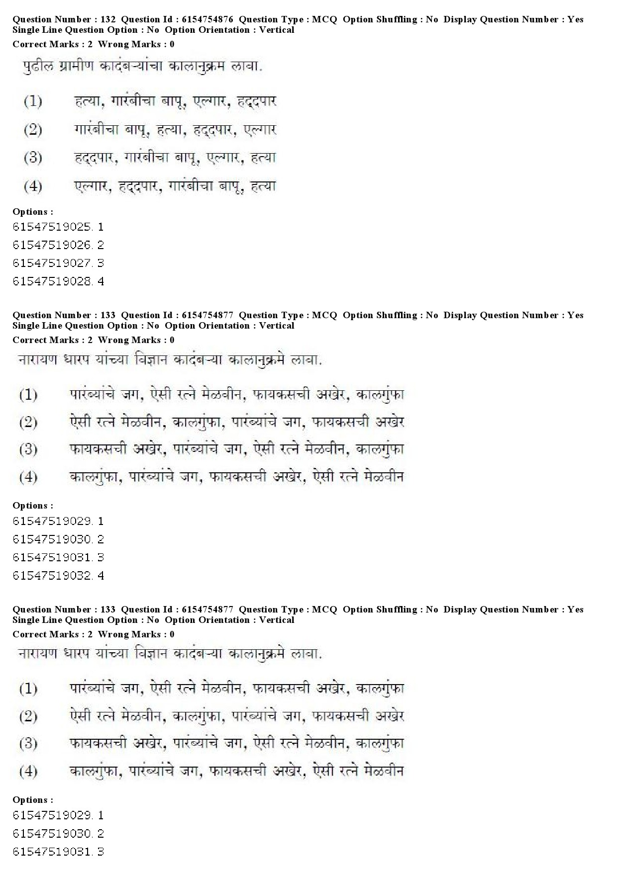 UGC NET Marathi Question Paper December 2019 116