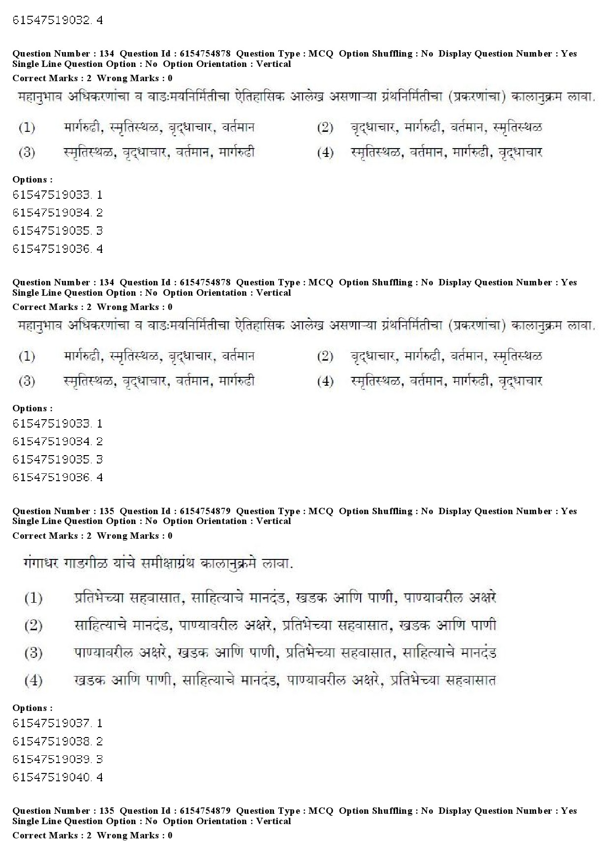 UGC NET Marathi Question Paper December 2019 117