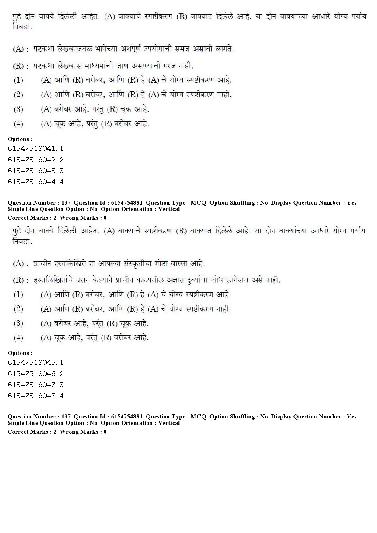 UGC NET Marathi Question Paper December 2019 119