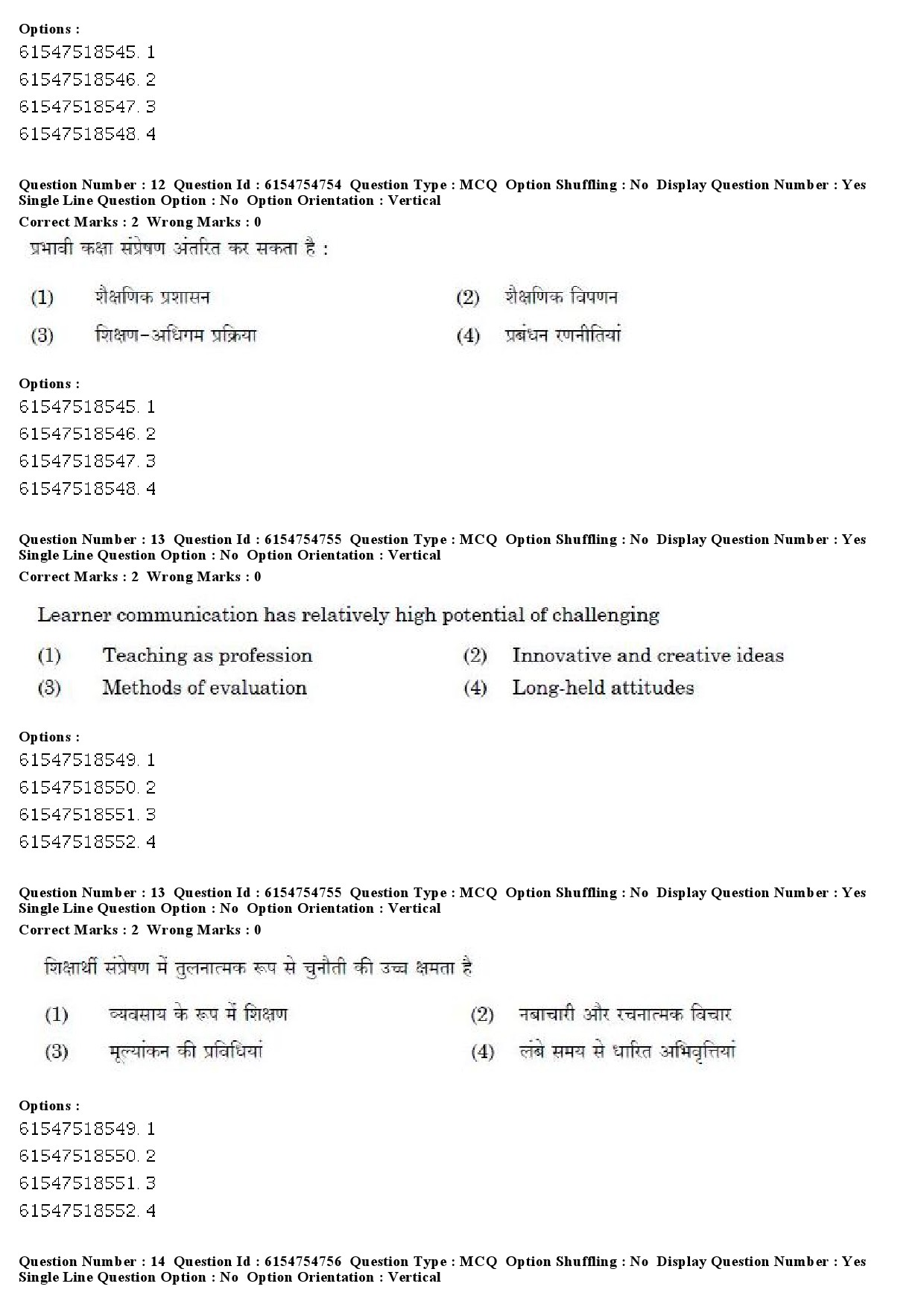 UGC NET Marathi Question Paper December 2019 12