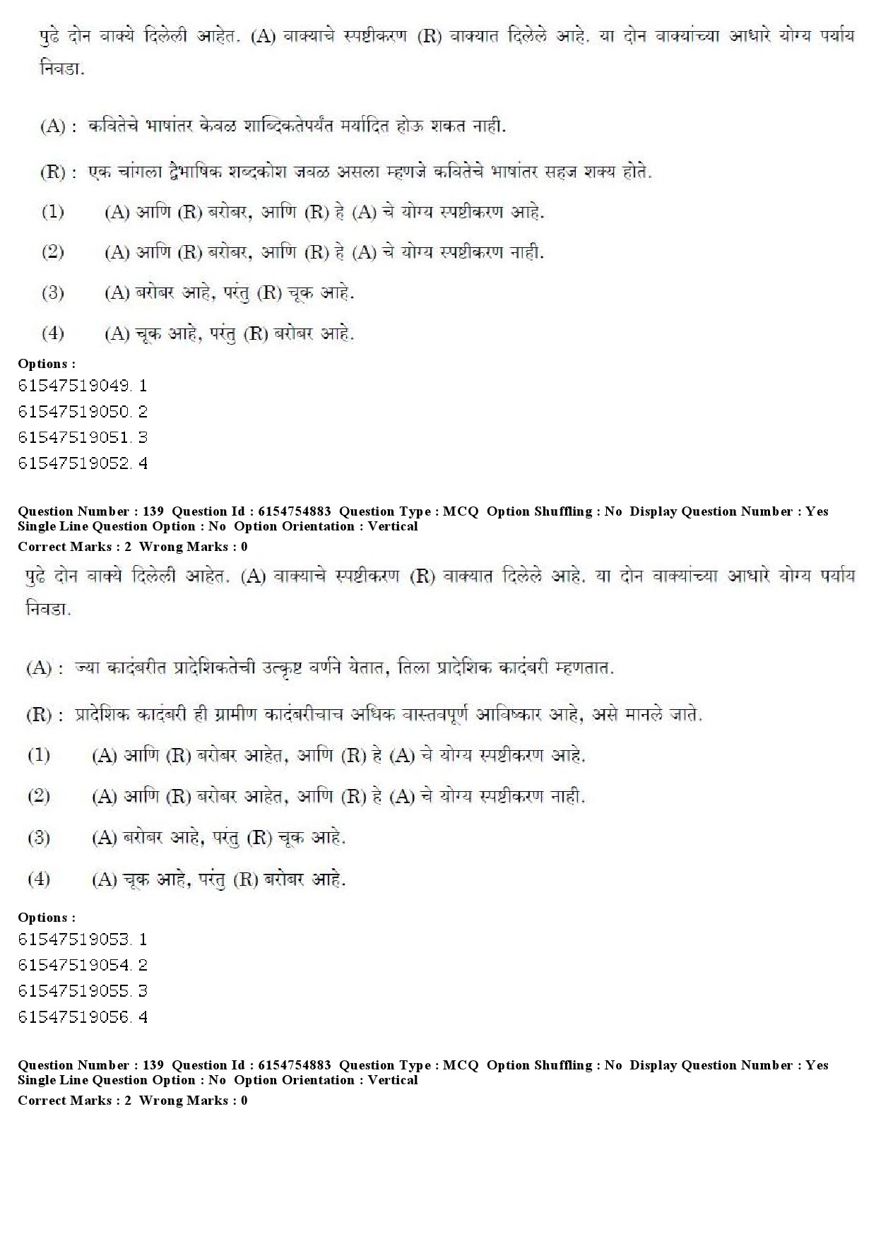 UGC NET Marathi Question Paper December 2019 121