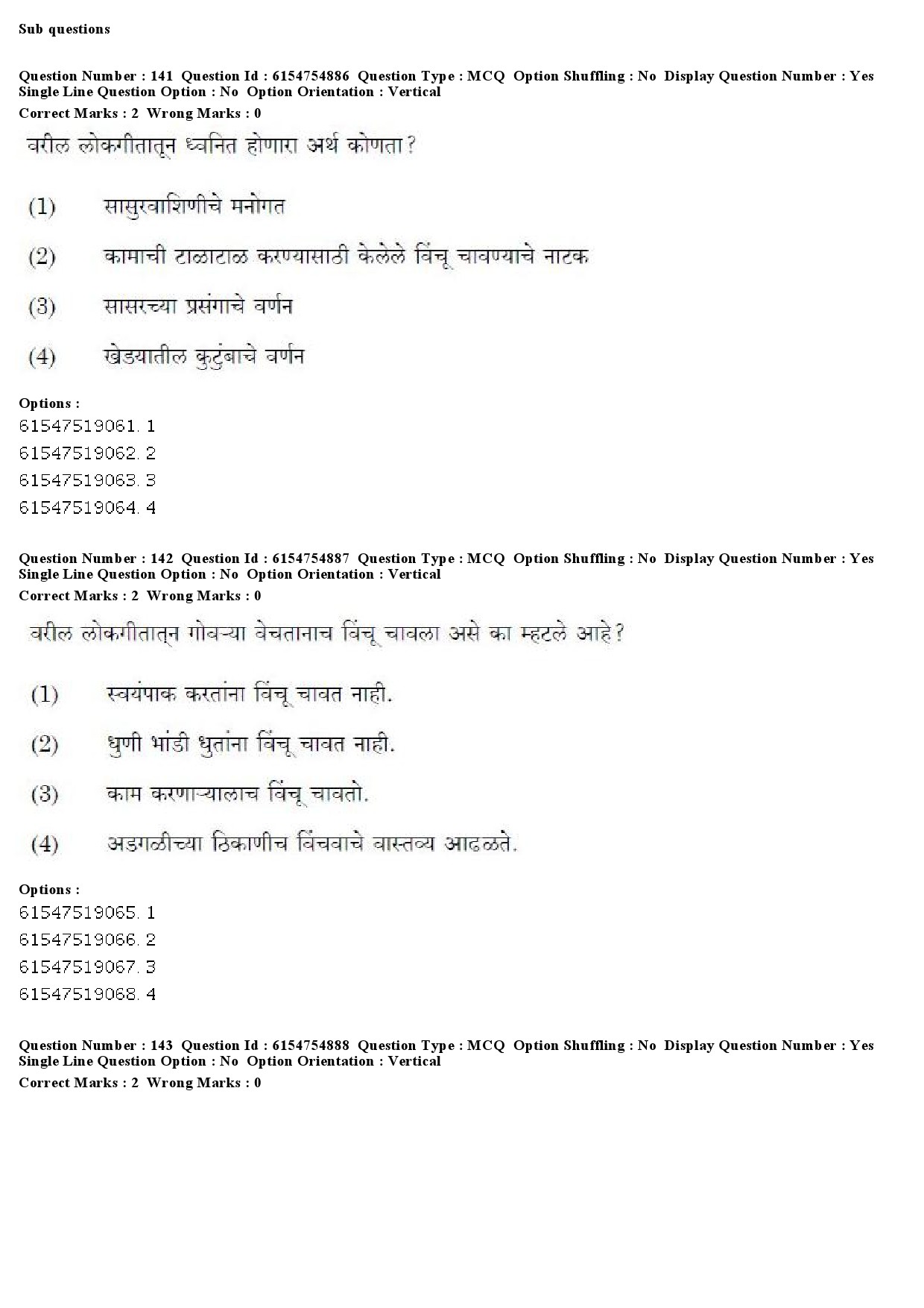 UGC NET Marathi Question Paper December 2019 125