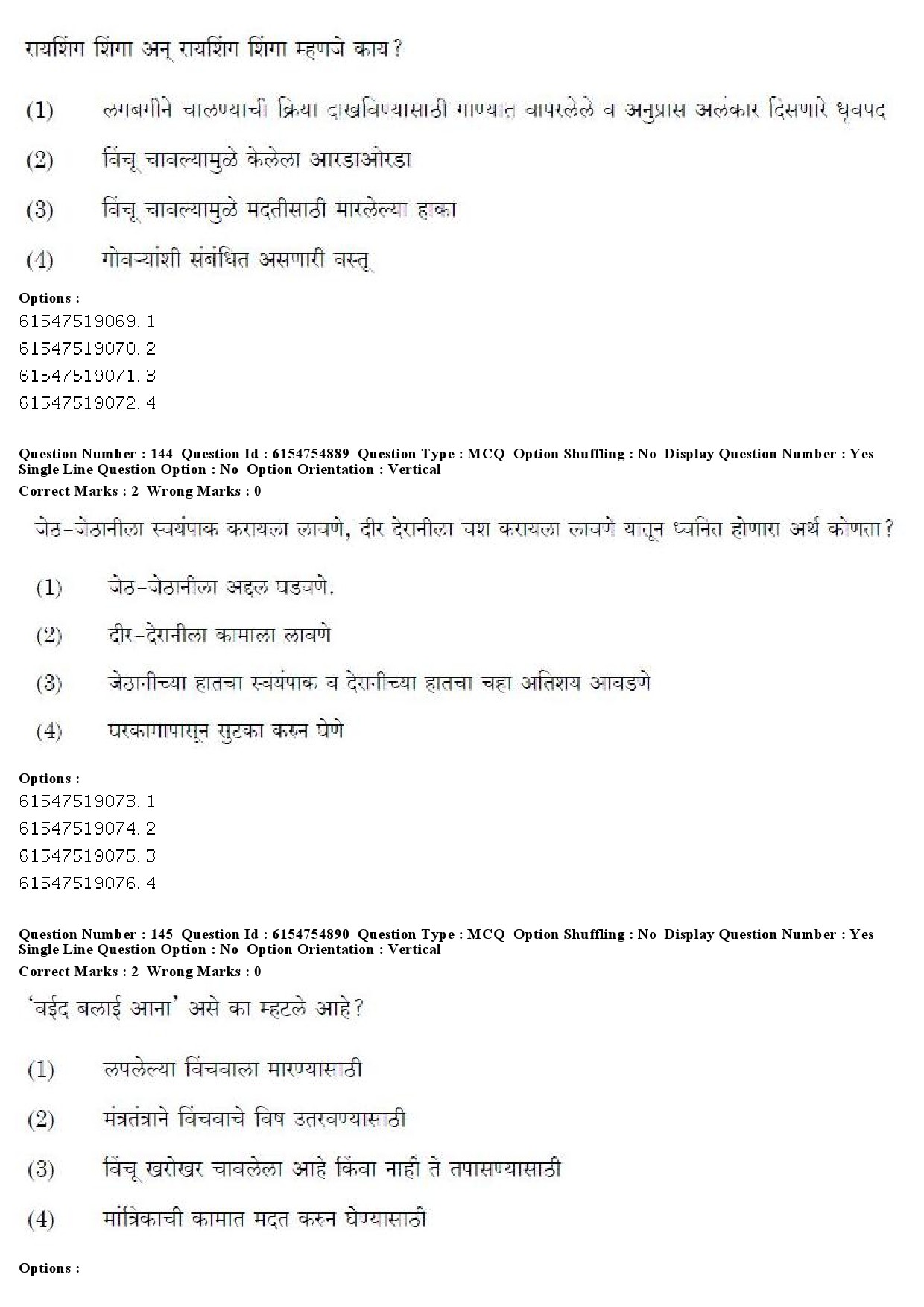 UGC NET Marathi Question Paper December 2019 126