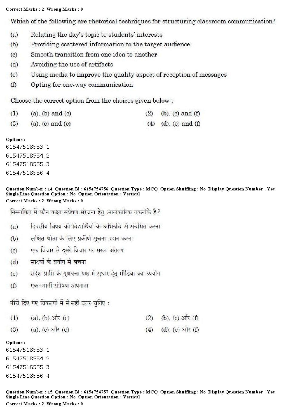 UGC NET Marathi Question Paper December 2019 13