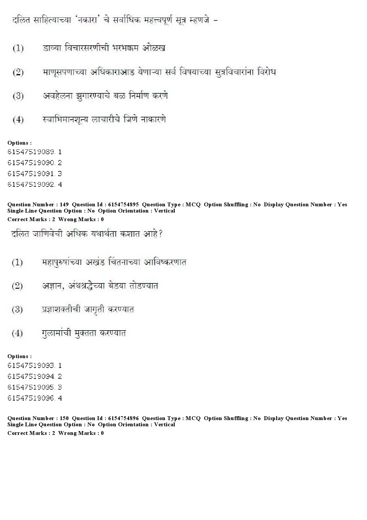 UGC NET Marathi Question Paper December 2019 133