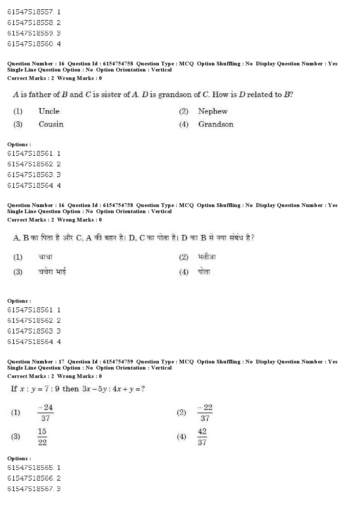 UGC NET Marathi Question Paper December 2019 15