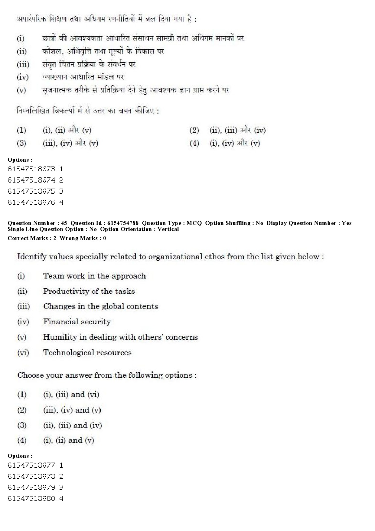 UGC NET Marathi Question Paper December 2019 38