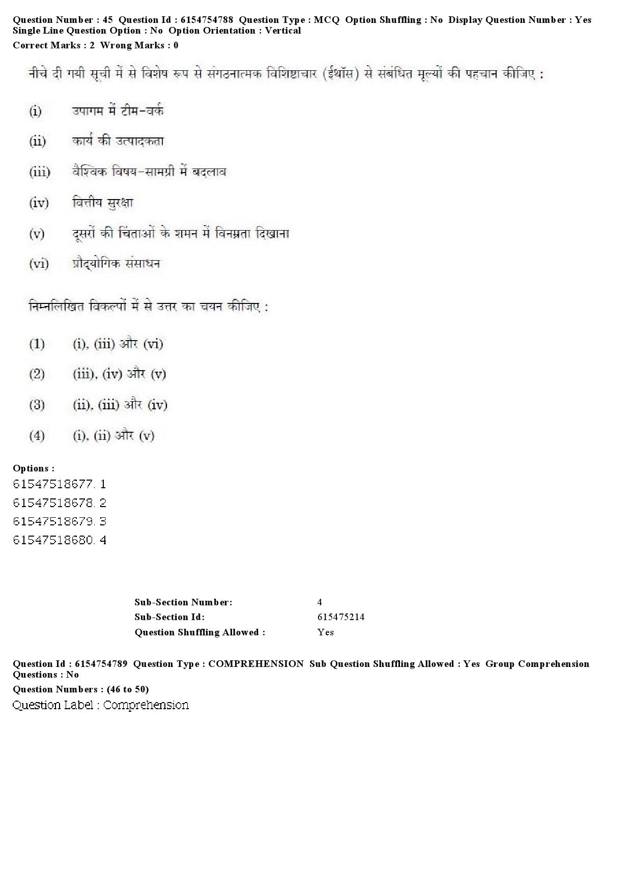 UGC NET Marathi Question Paper December 2019 39