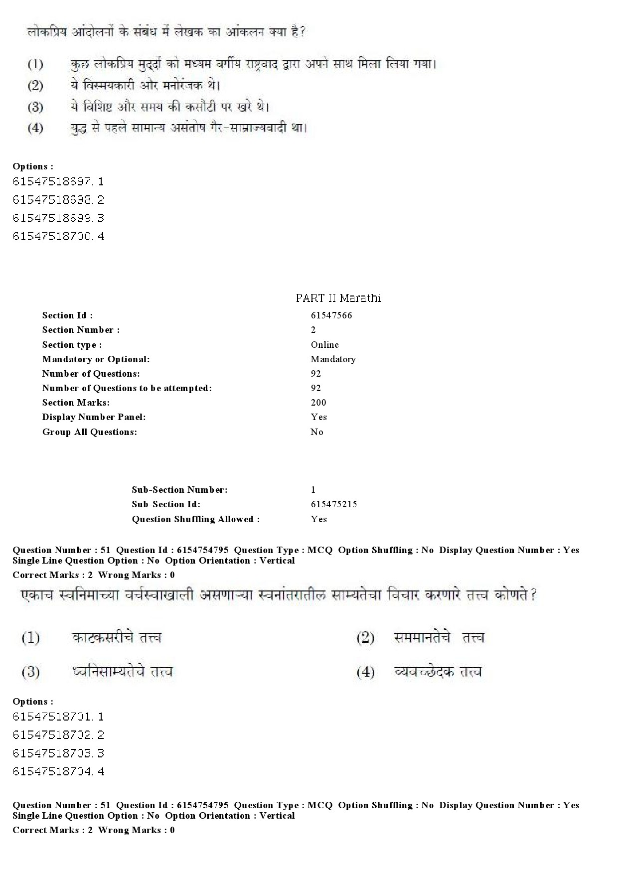 UGC NET Marathi Question Paper December 2019 45