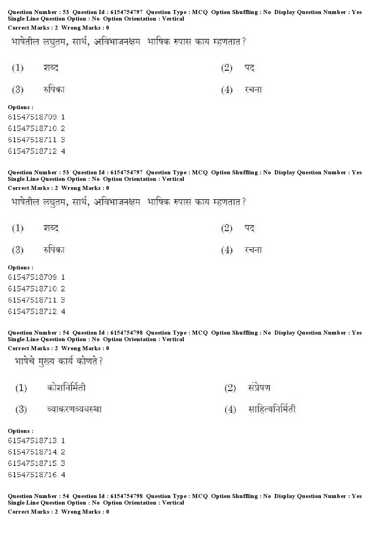 UGC NET Marathi Question Paper December 2019 47