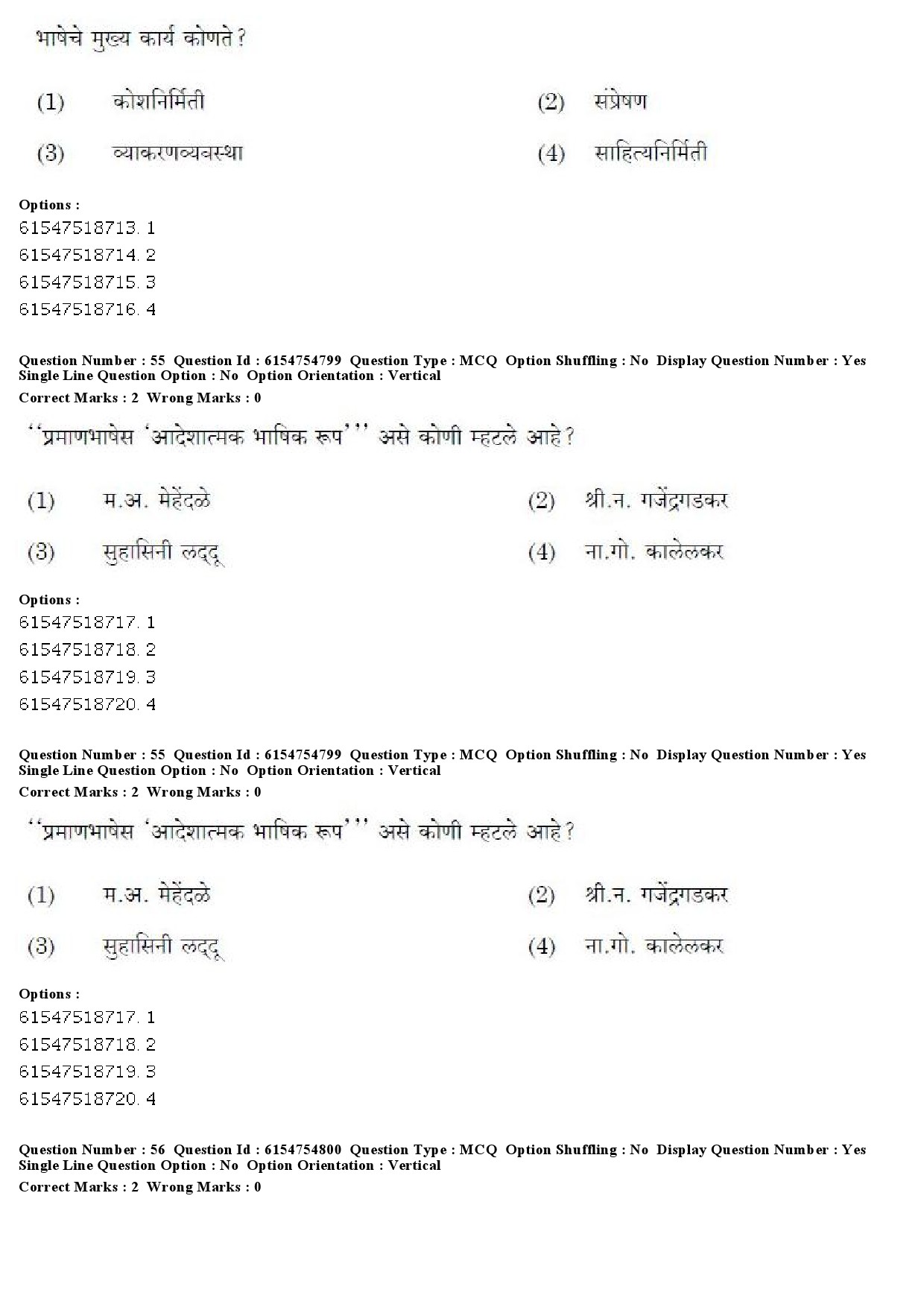 UGC NET Marathi Question Paper December 2019 48