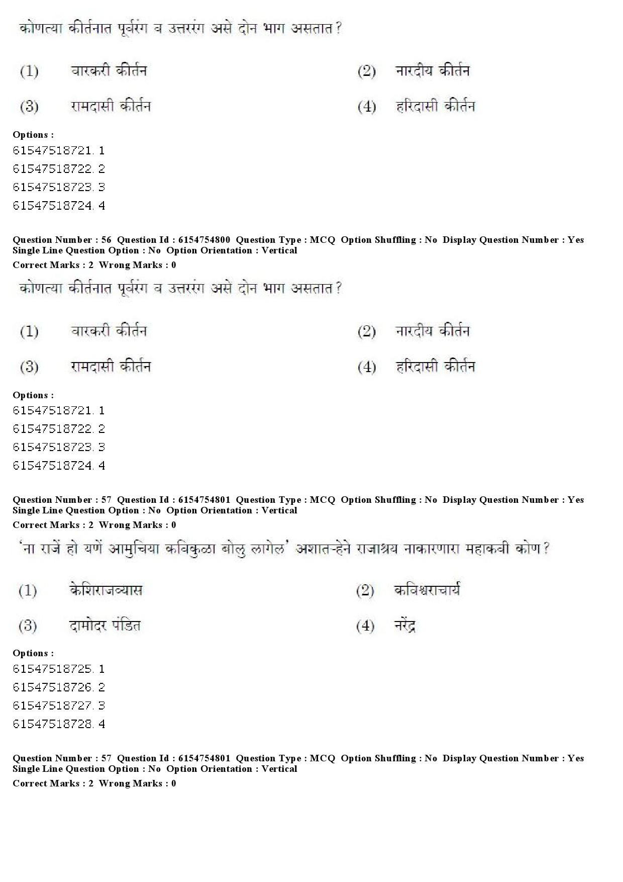 UGC NET Marathi Question Paper December 2019 49