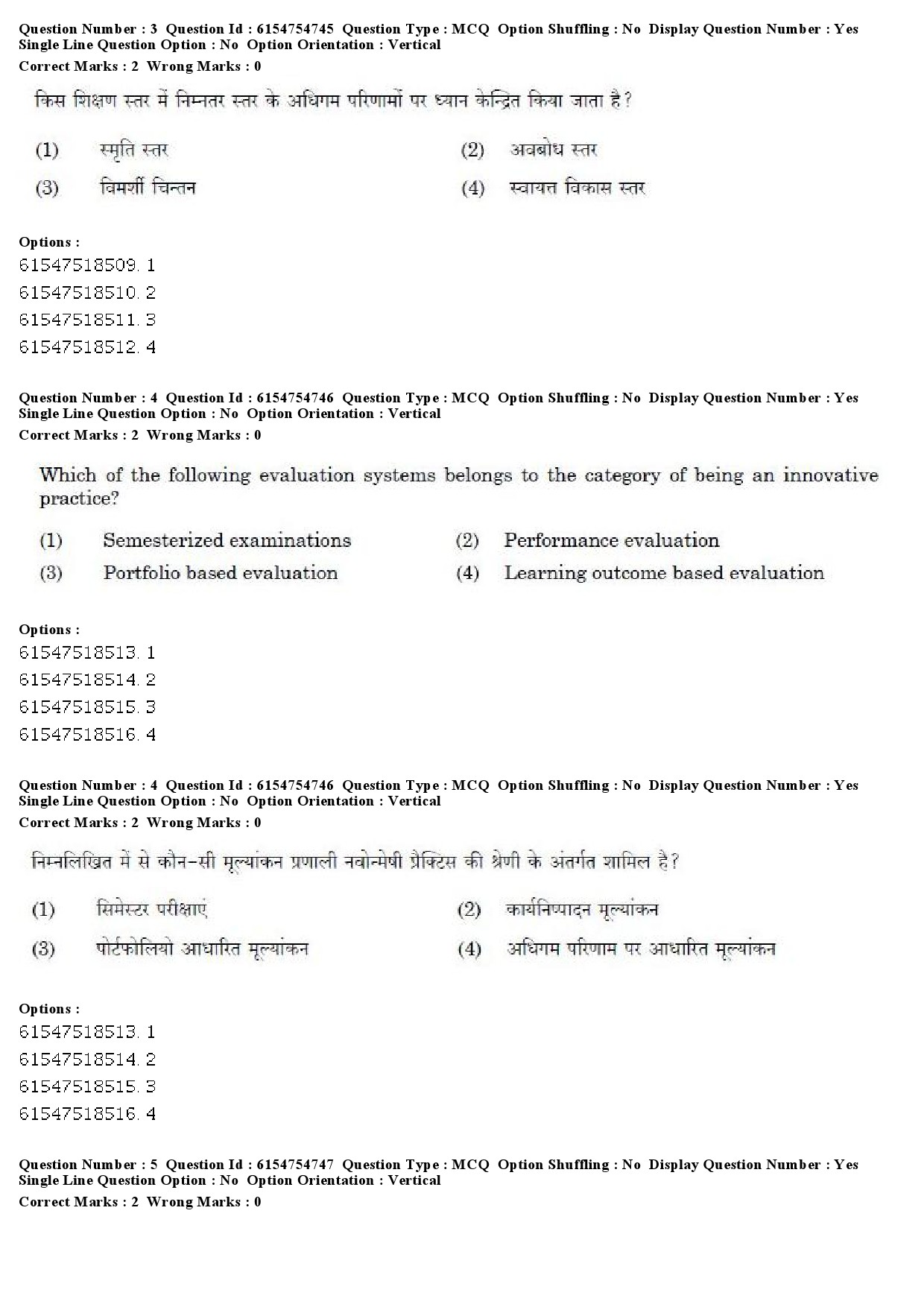 UGC NET Marathi Question Paper December 2019 5