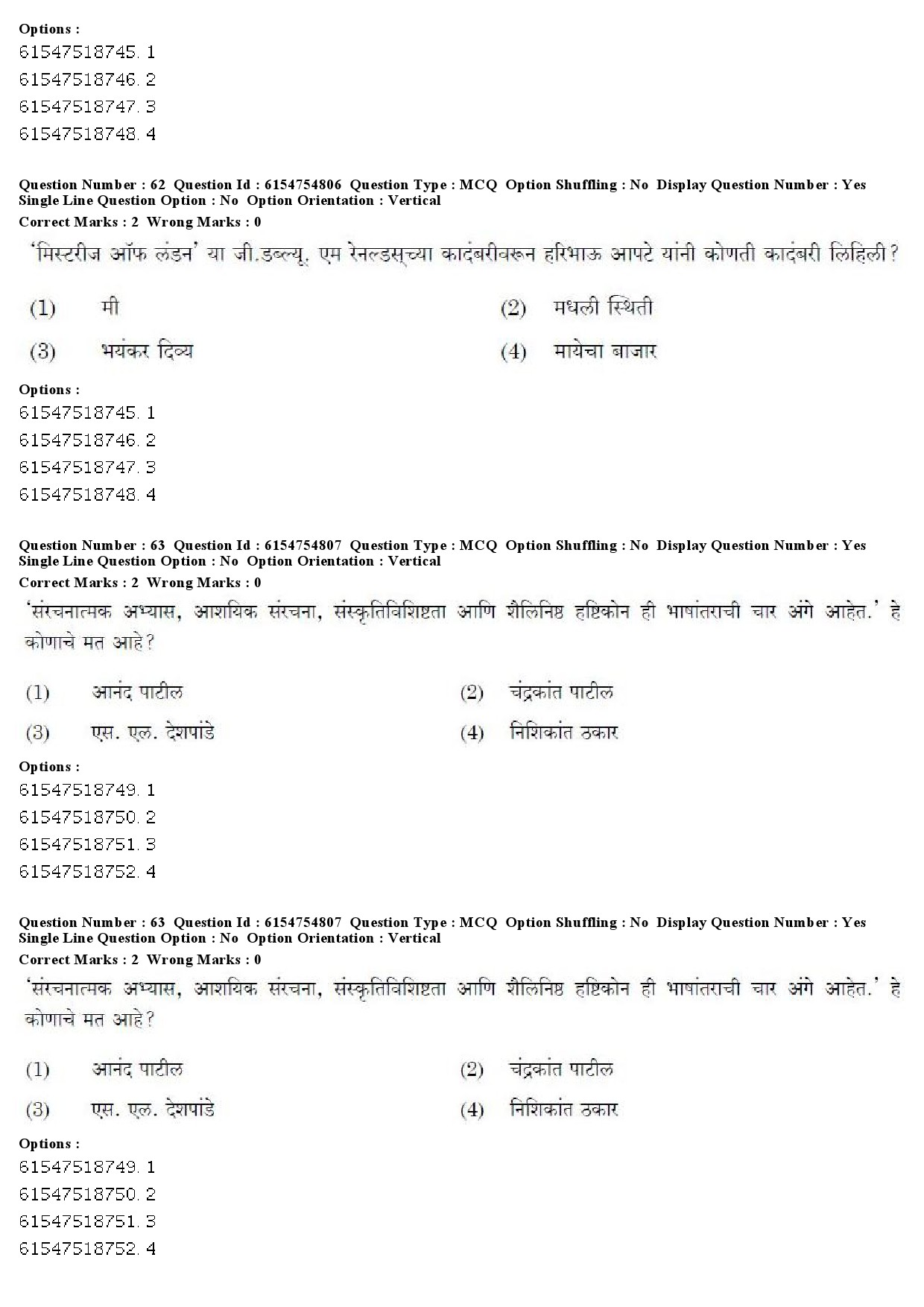 UGC NET Marathi Question Paper December 2019 53