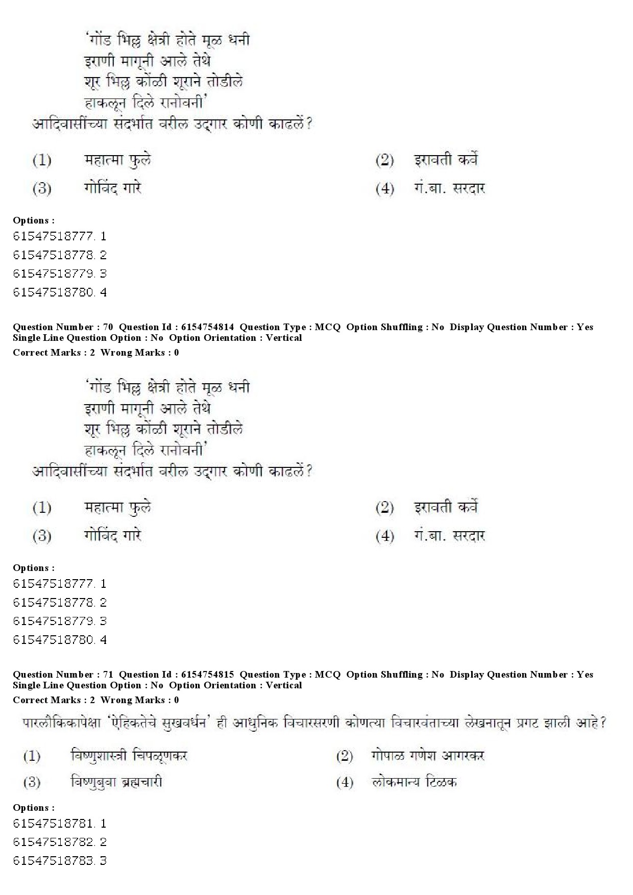 UGC NET Marathi Question Paper December 2019 58