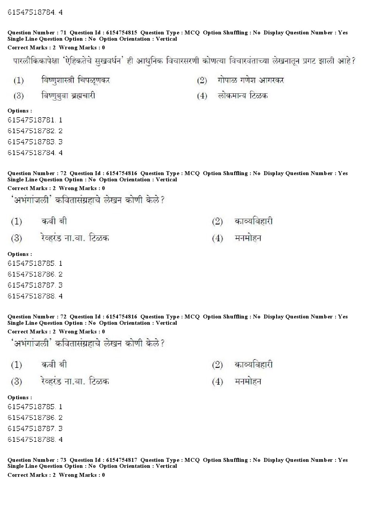 UGC NET Marathi Question Paper December 2019 59