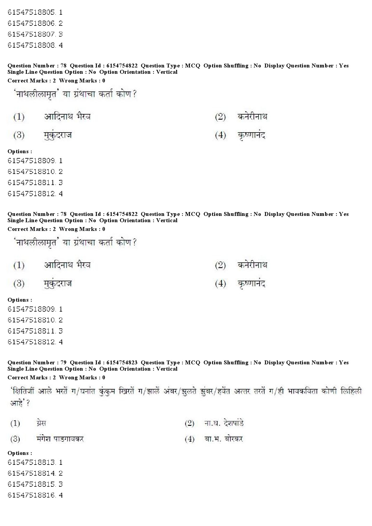 UGC NET Marathi Question Paper December 2019 63