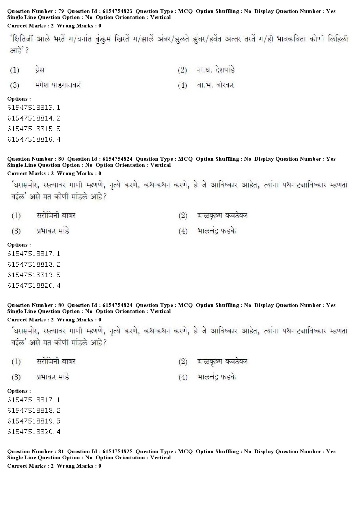 UGC NET Marathi Question Paper December 2019 64