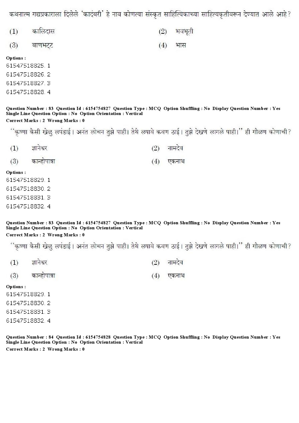 UGC NET Marathi Question Paper December 2019 66