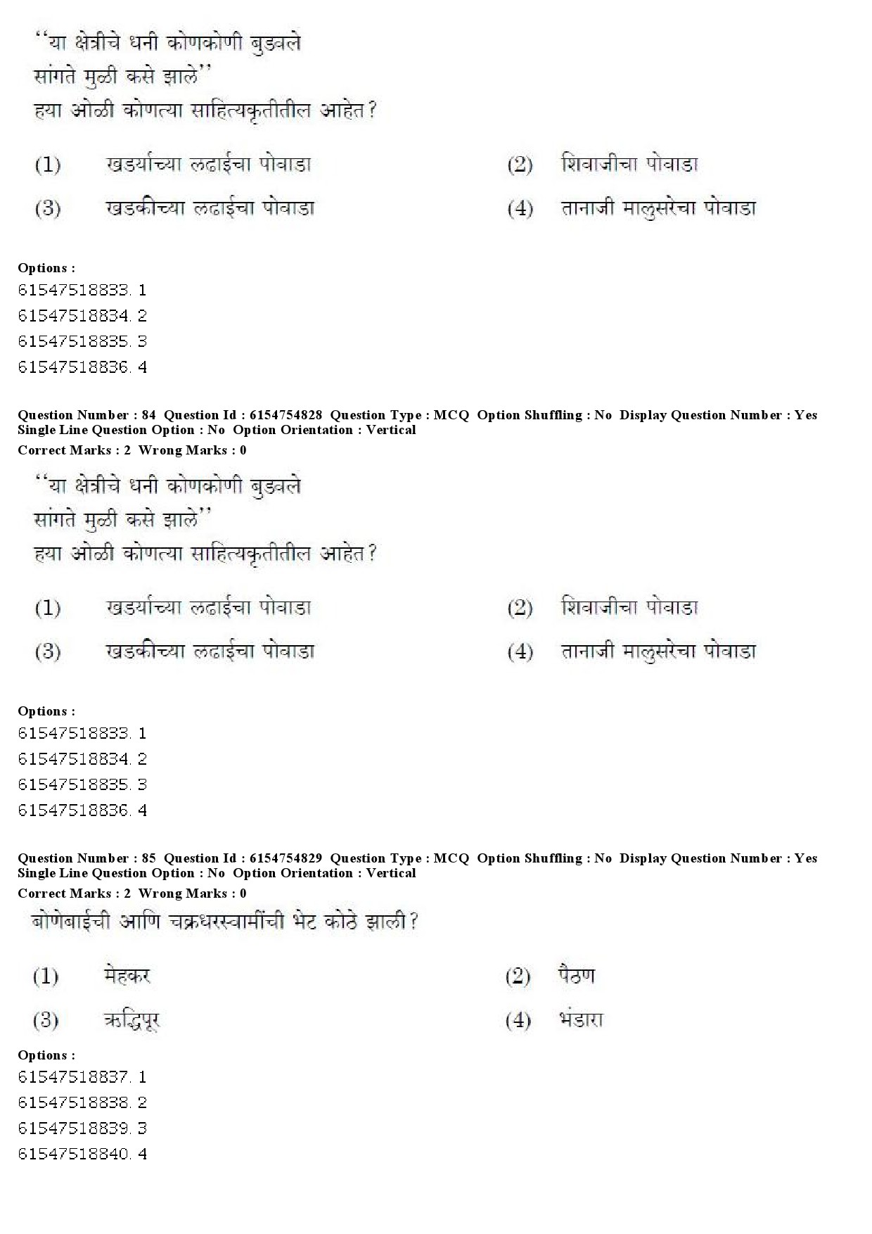 UGC NET Marathi Question Paper December 2019 67