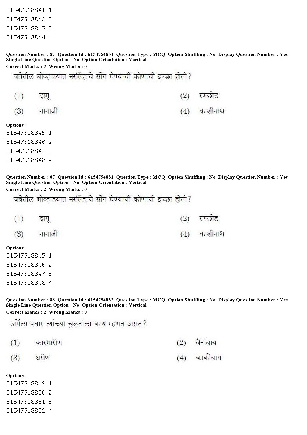 UGC NET Marathi Question Paper December 2019 69