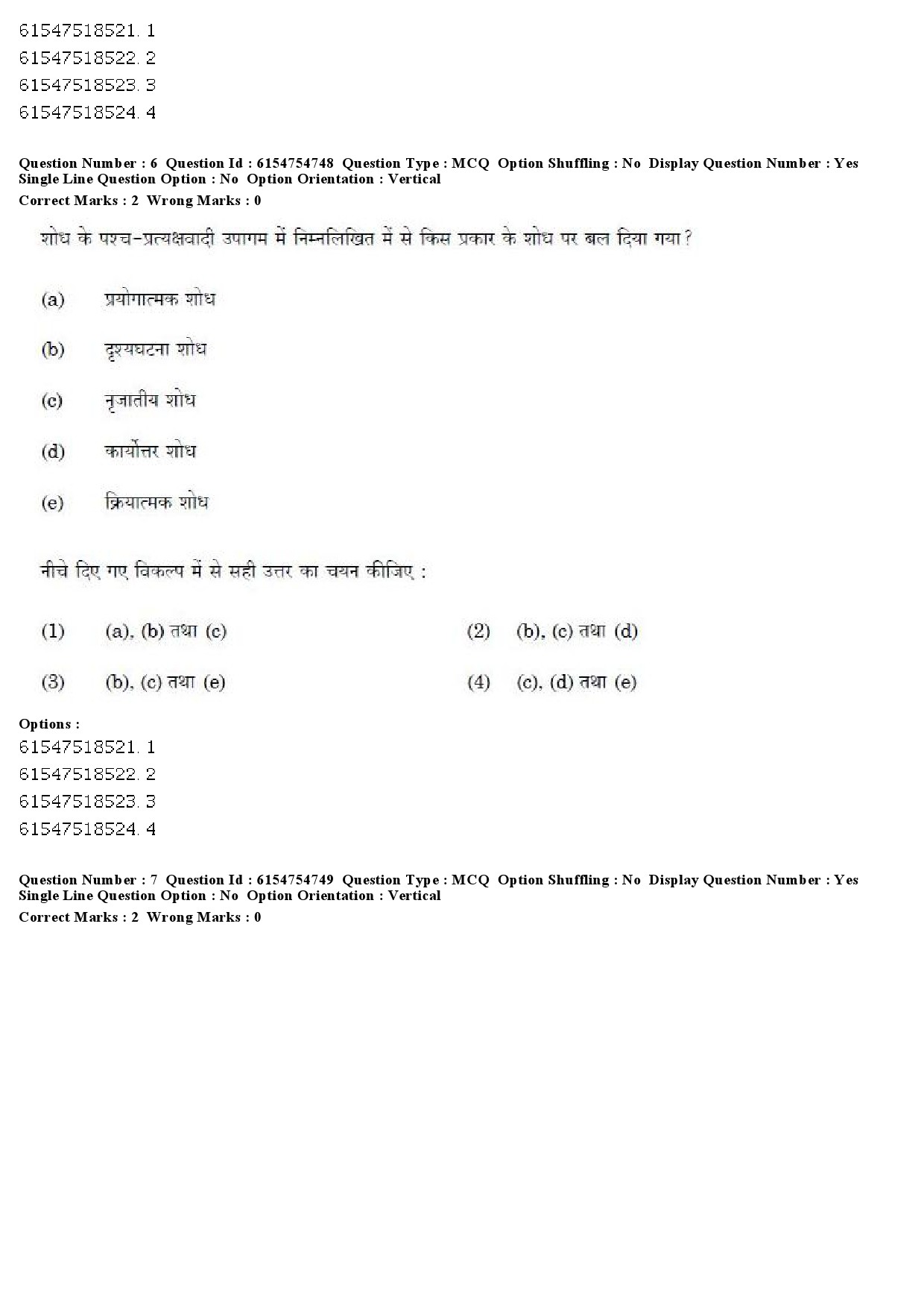 UGC NET Marathi Question Paper December 2019 7