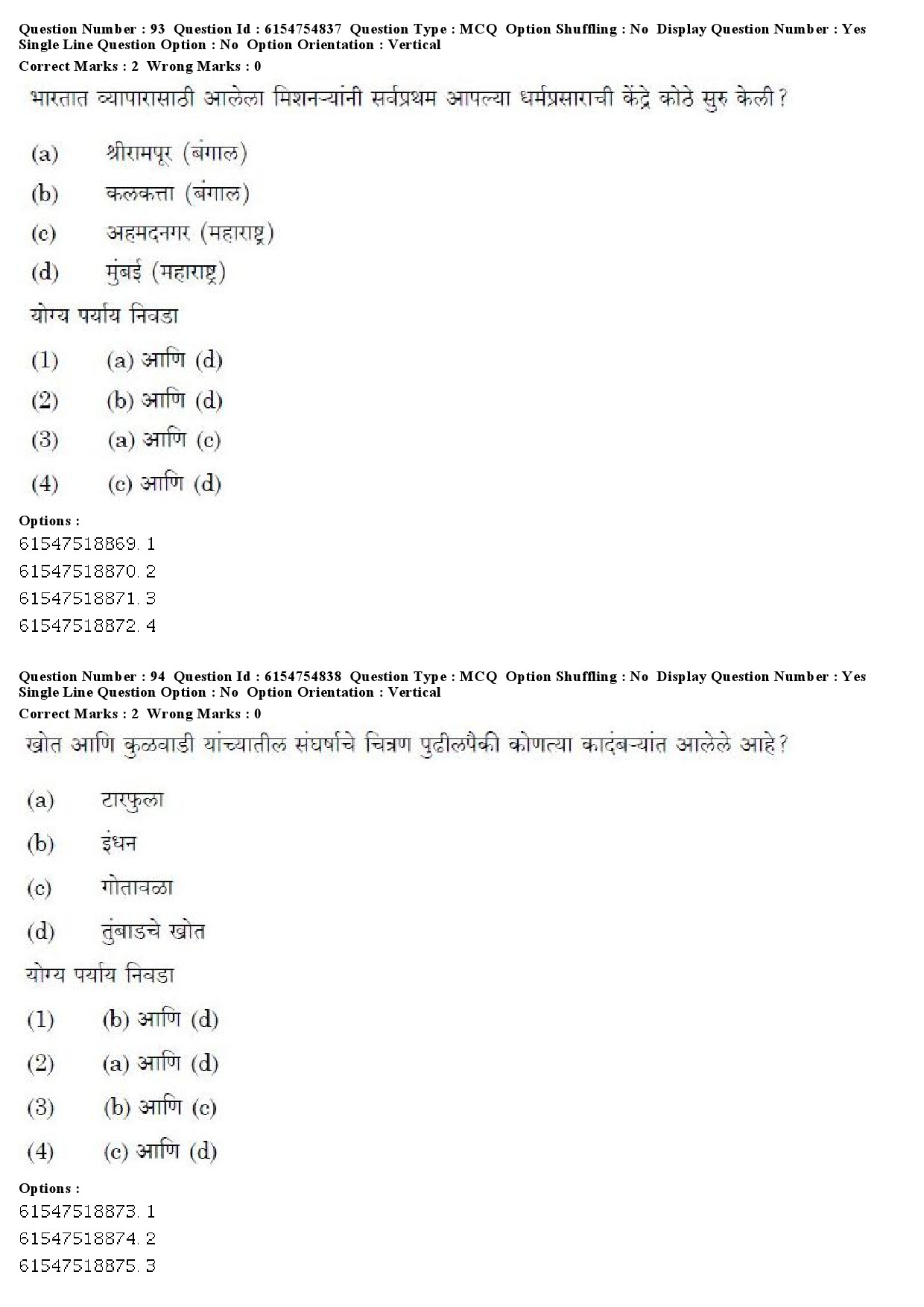 UGC NET Marathi Question Paper December 2019 74