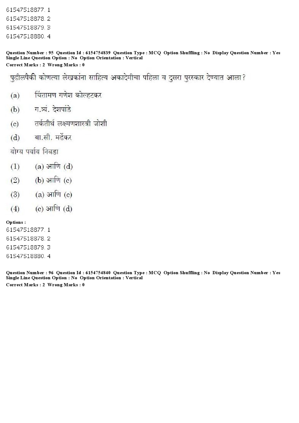 UGC NET Marathi Question Paper December 2019 76