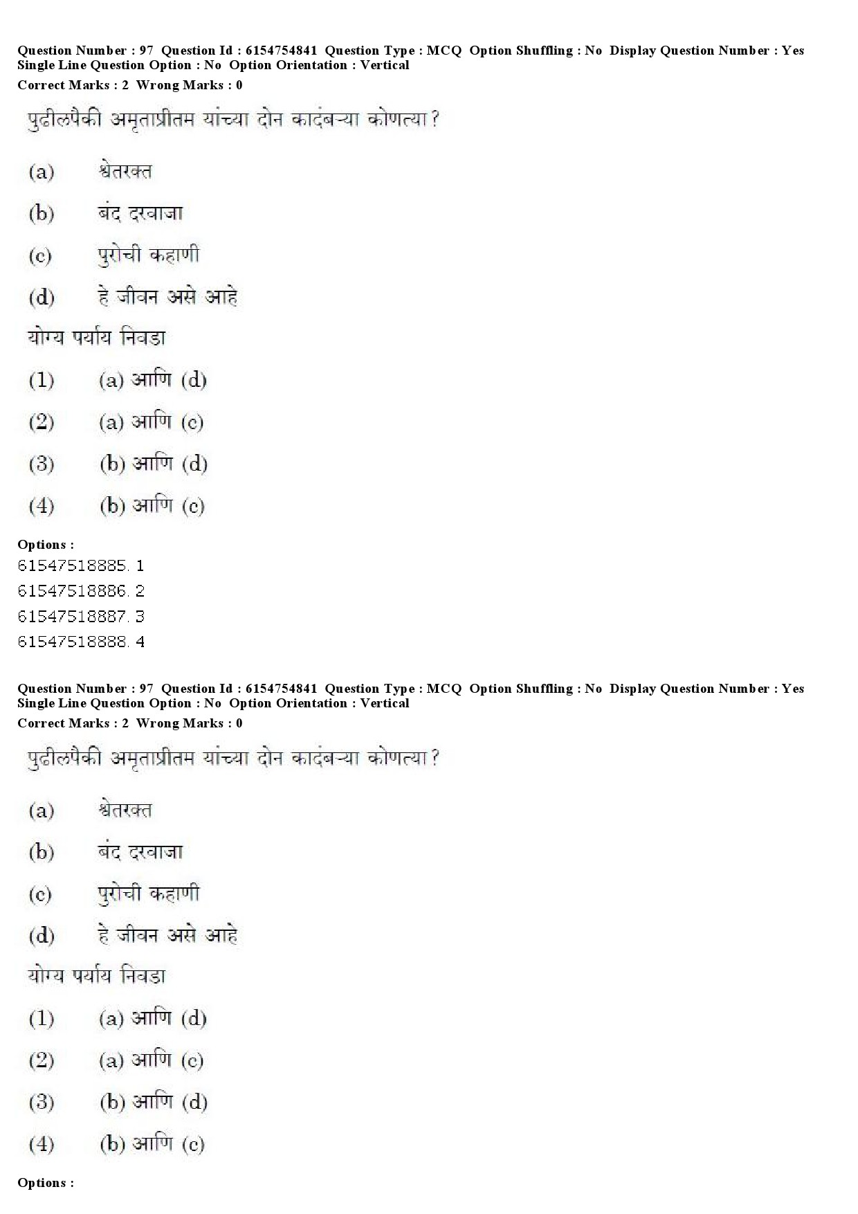 UGC NET Marathi Question Paper December 2019 78