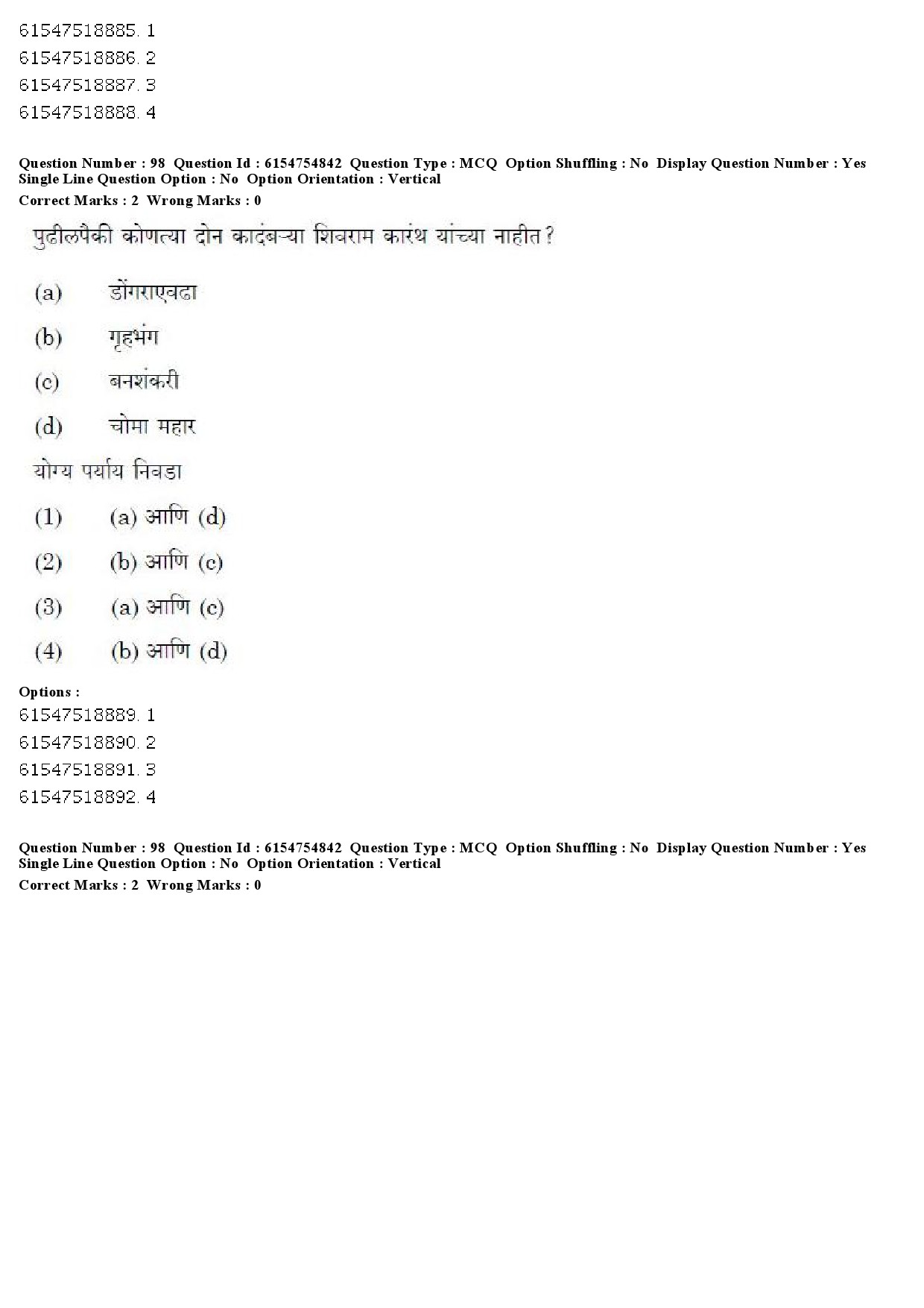 UGC NET Marathi Question Paper December 2019 79