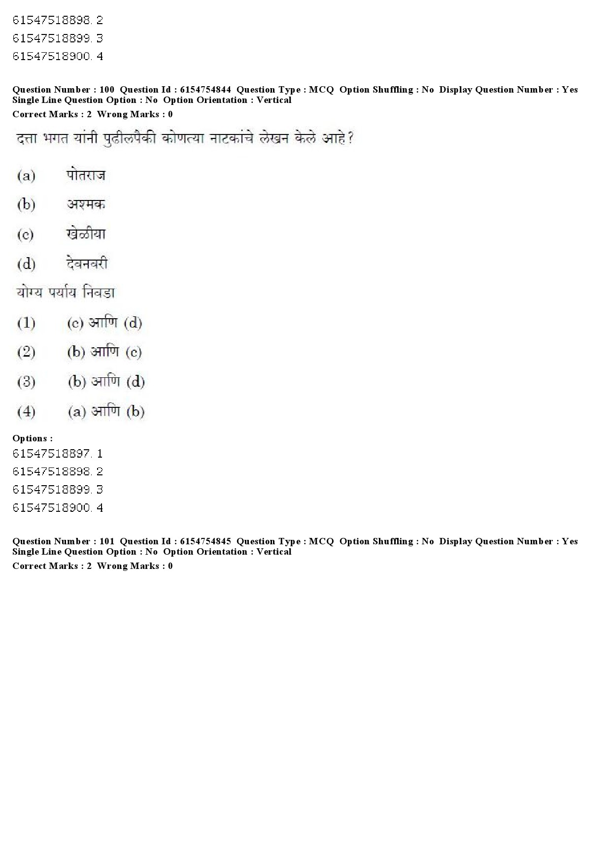 UGC NET Marathi Question Paper December 2019 82