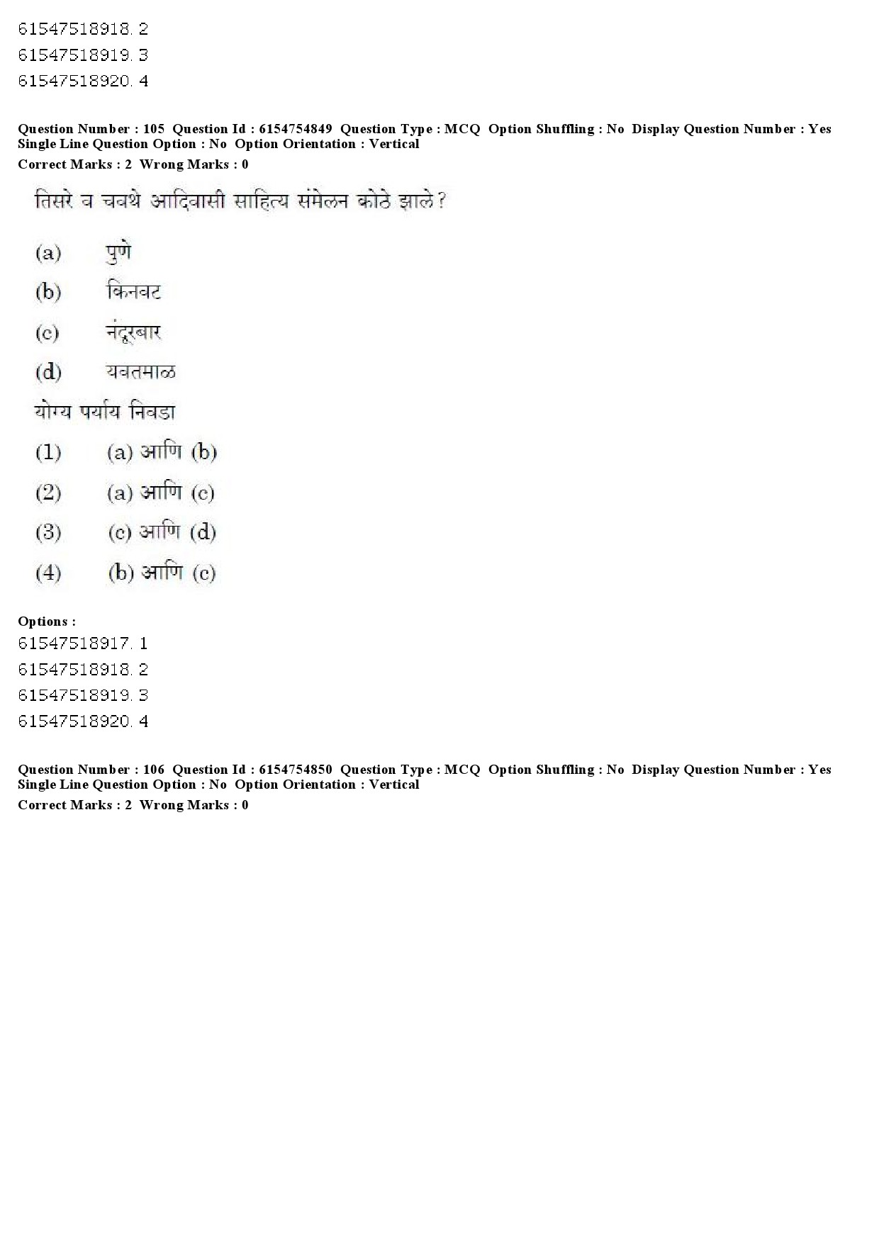 UGC NET Marathi Question Paper December 2019 88