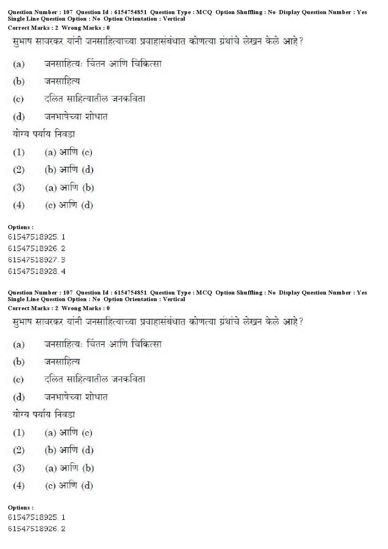 UGC NET Marathi Question Paper December 2019 90