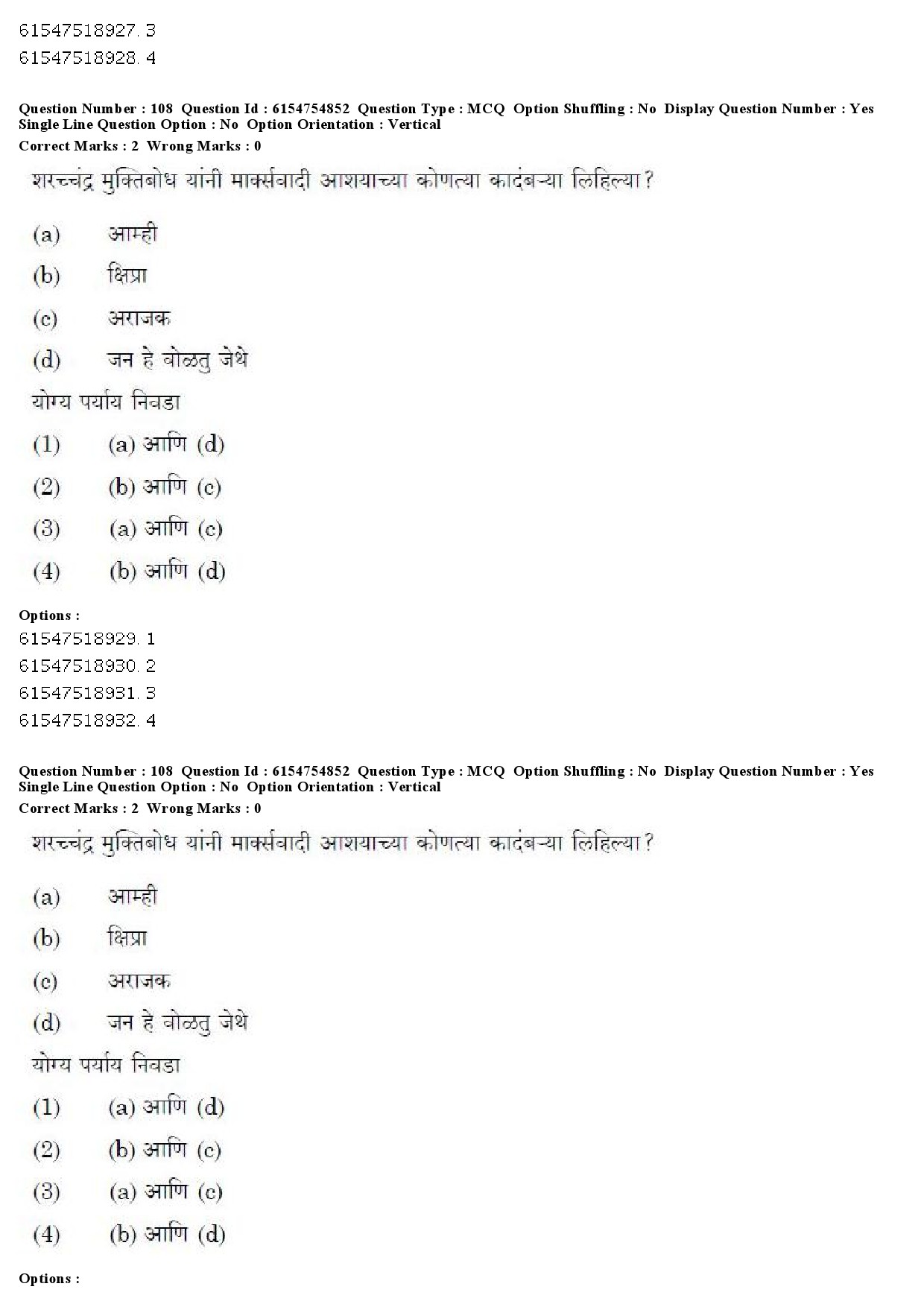 UGC NET Marathi Question Paper December 2019 91