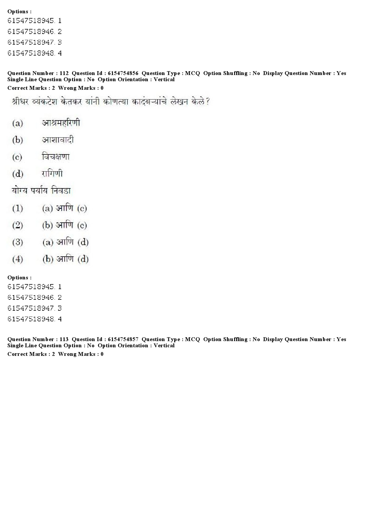 UGC NET Marathi Question Paper December 2019 96