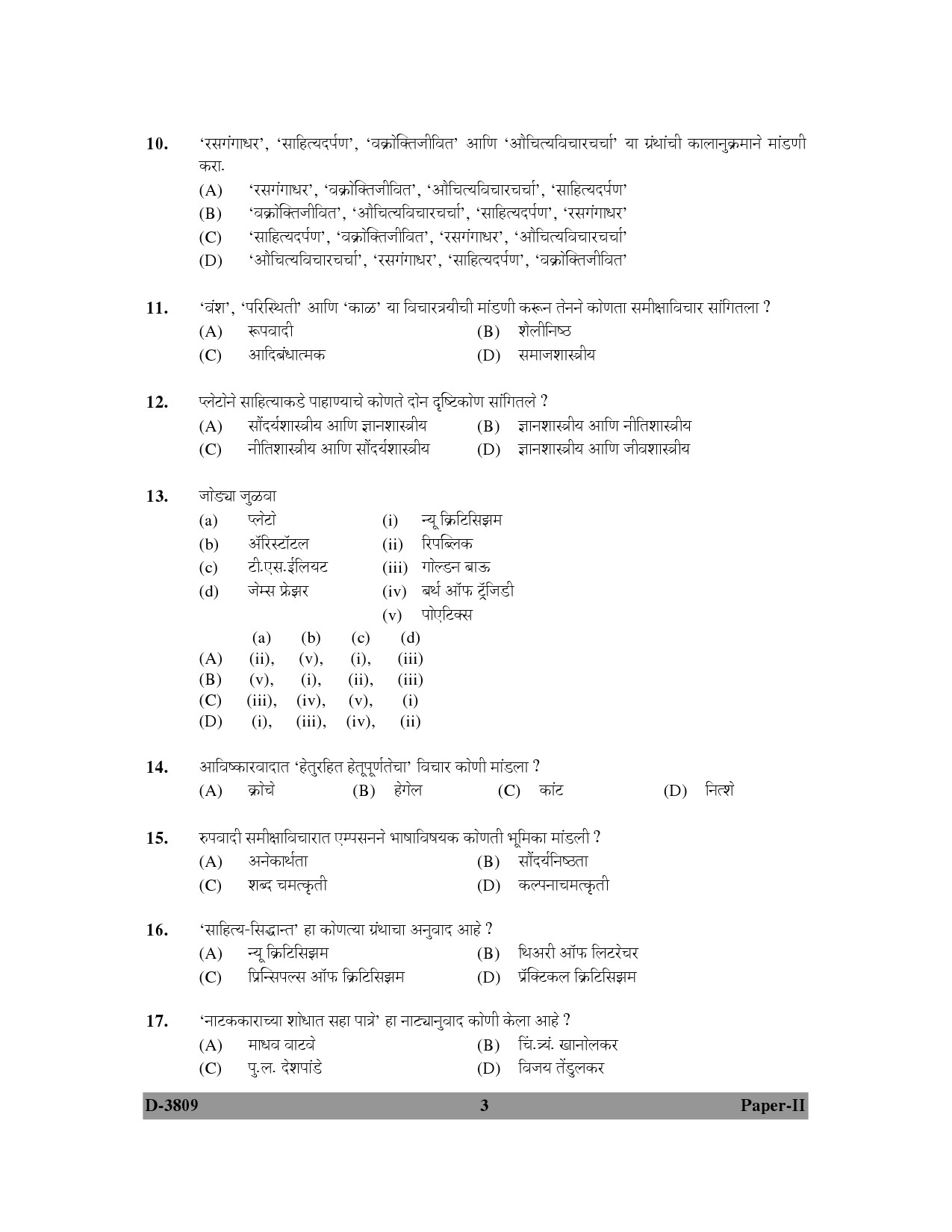 UGC NET Marathi Question Paper II December 2009 3