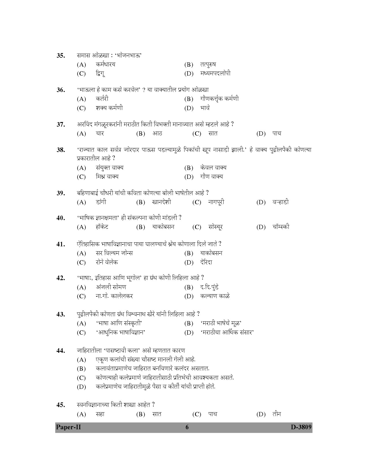 UGC NET Marathi Question Paper II December 2009 6