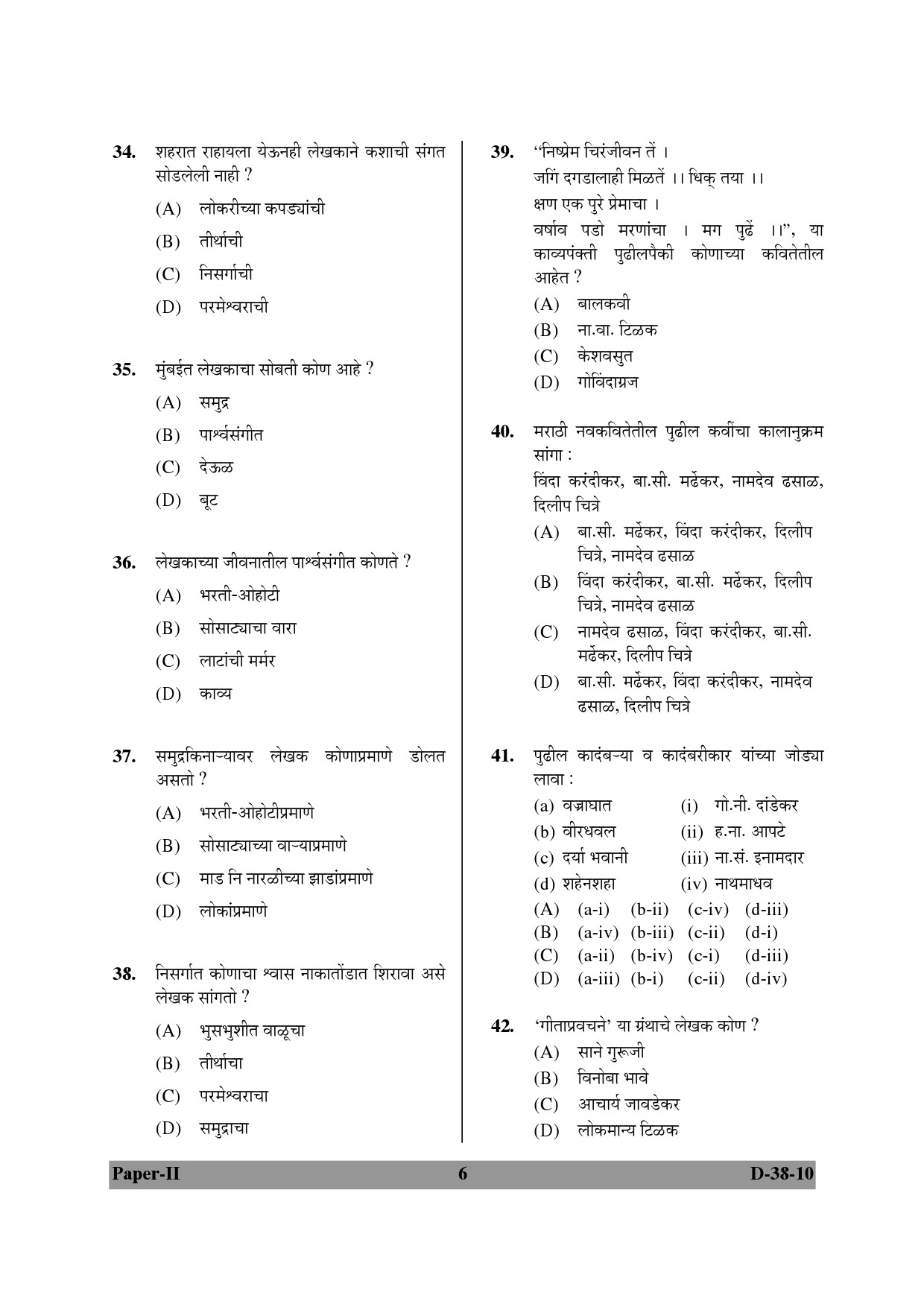 UGC NET Marathi Question Paper II December 2010 6