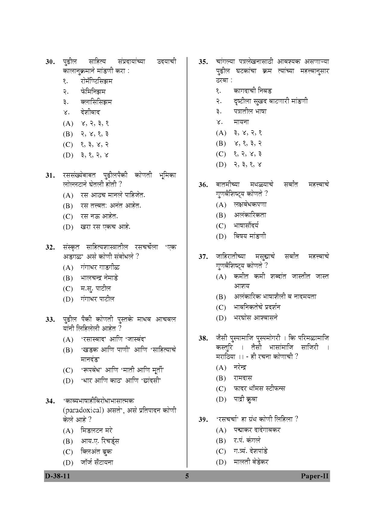 UGC NET Marathi Question Paper II December 2011 5