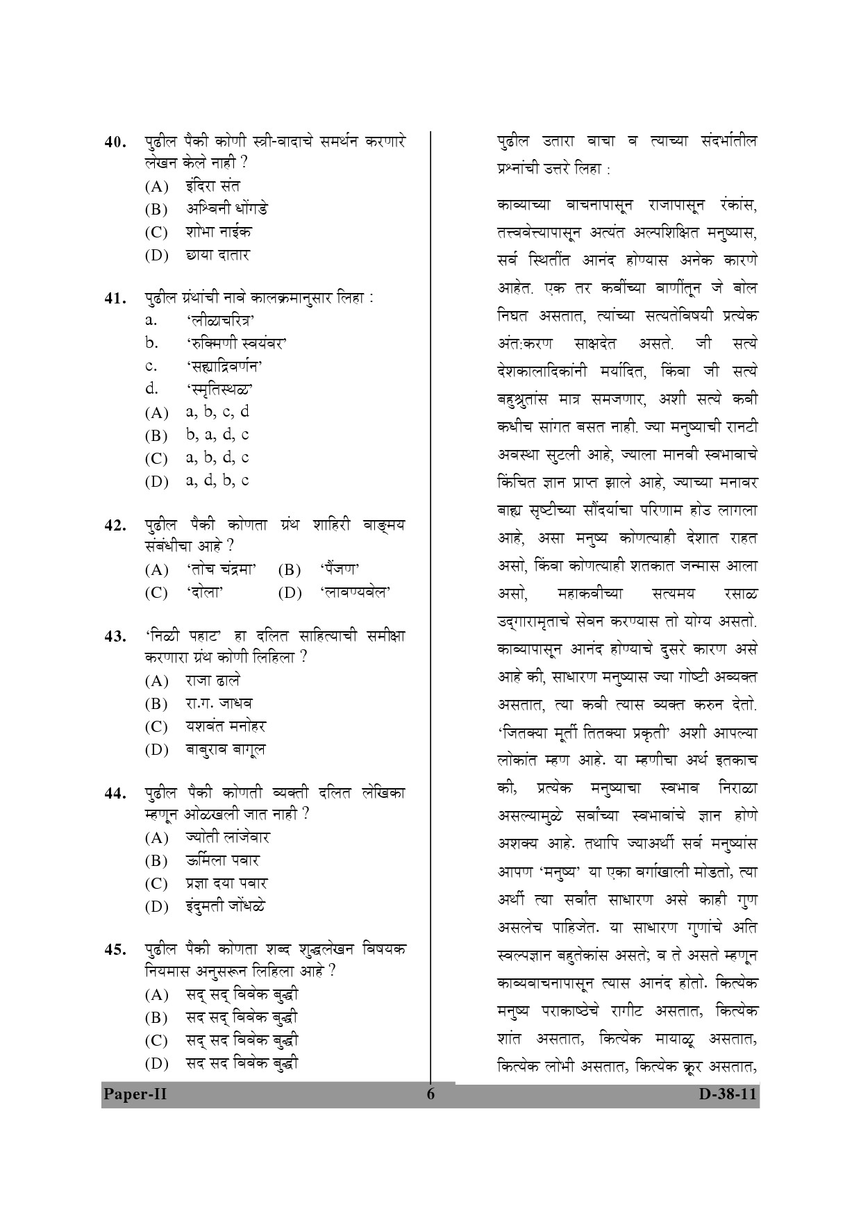 UGC NET Marathi Question Paper II December 2011 6