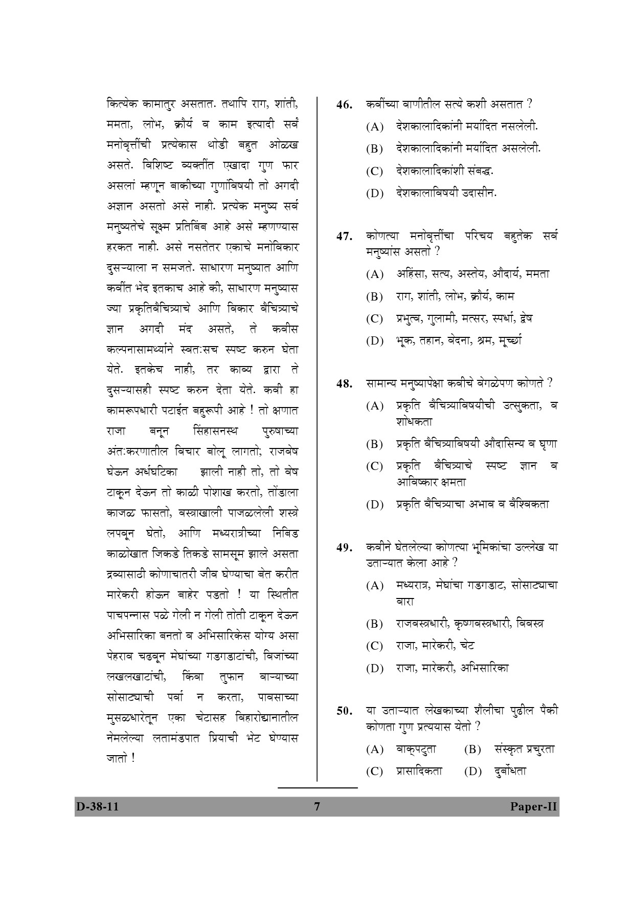 UGC NET Marathi Question Paper II December 2011 7