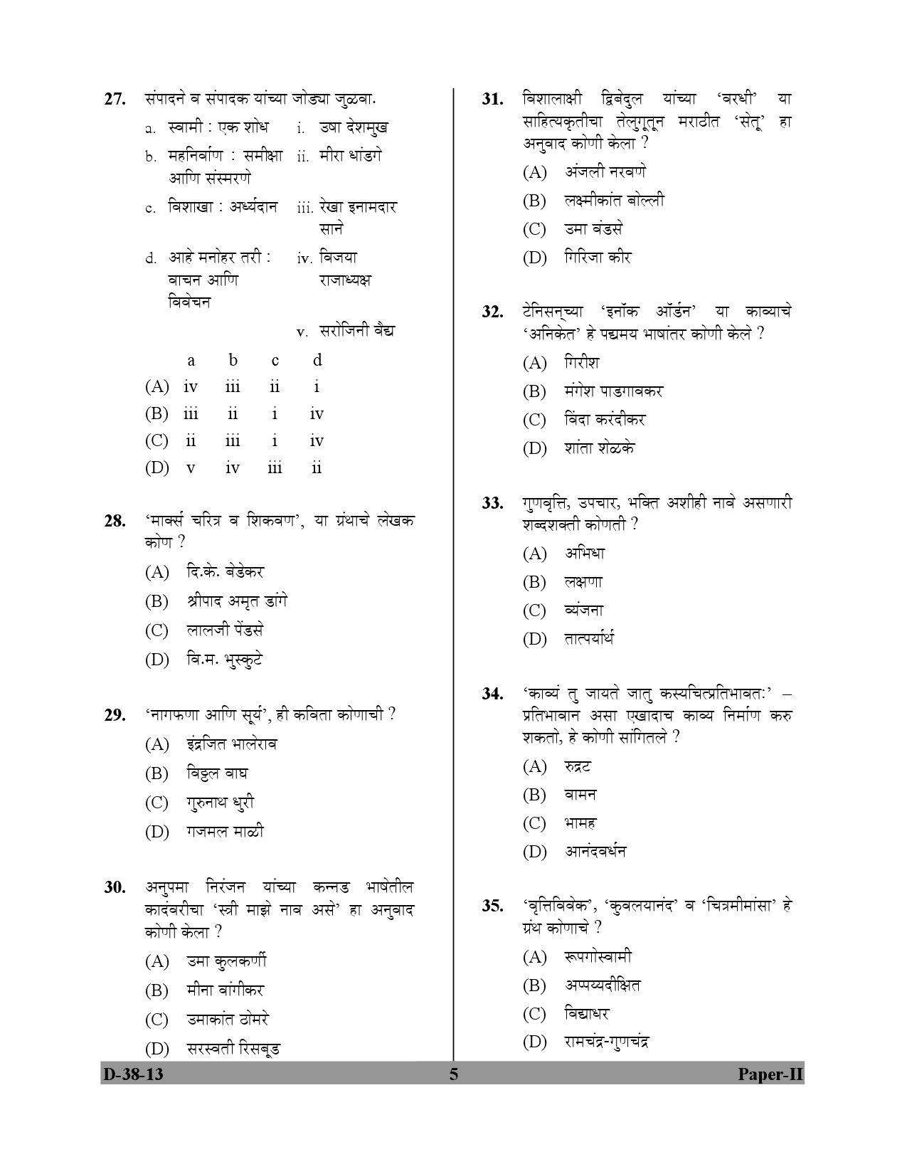 UGC NET Marathi Question Paper II December 2013 5