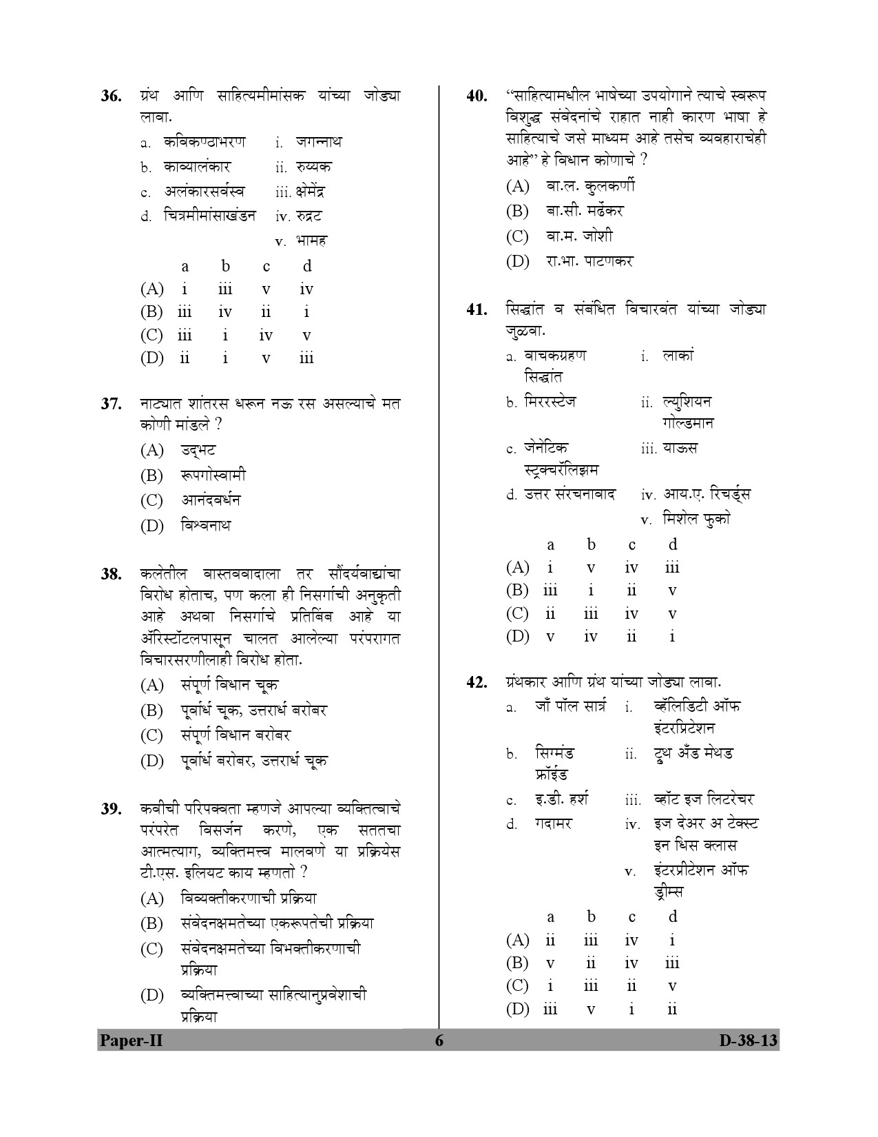 UGC NET Marathi Question Paper II December 2013 6