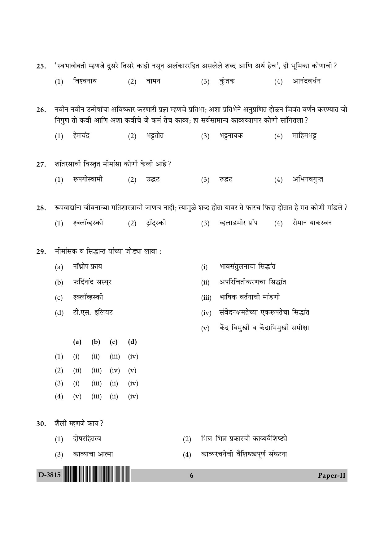 UGC NET Marathi Question Paper II December 2015 6